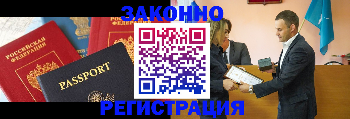 регистрация для школы в Прохладном