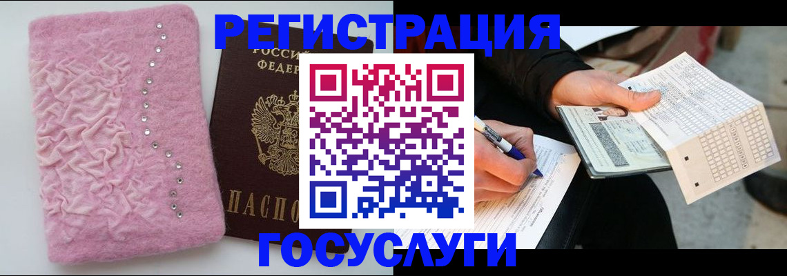 прописка в квартире в Прохладном