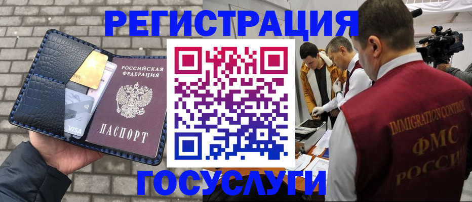 временная регистрация законно в Прохладном