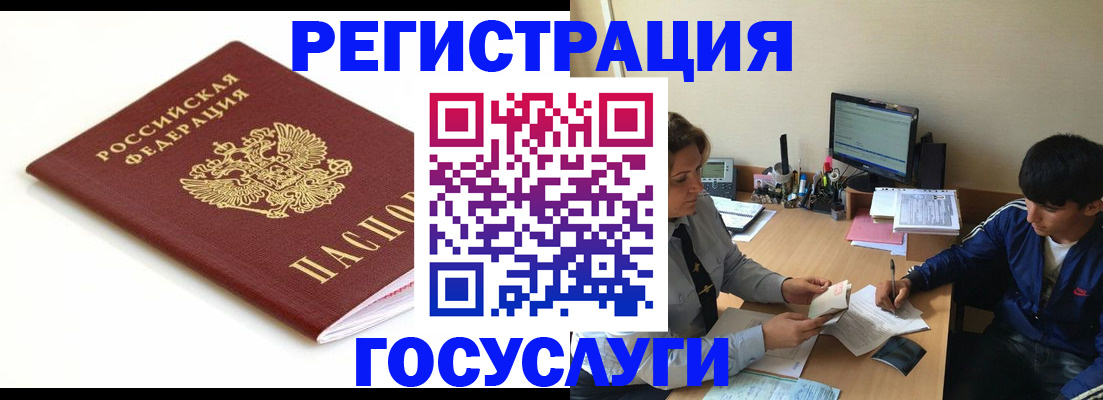 прописка 2025 в Прохладном