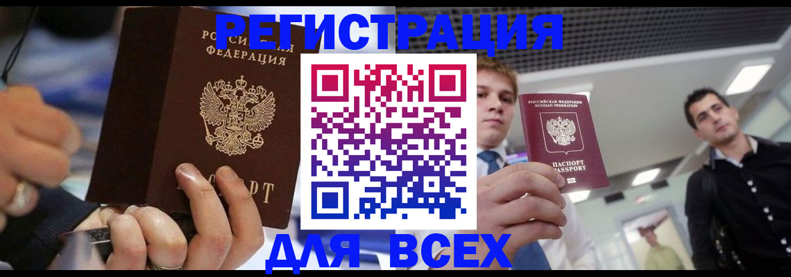 временная регистрация надежно в Прохладном