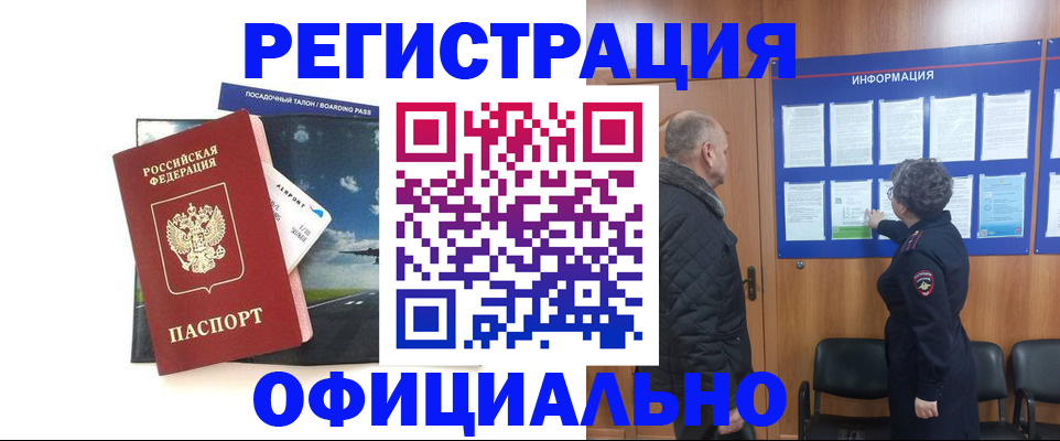 прописка в квартире в Прохладном