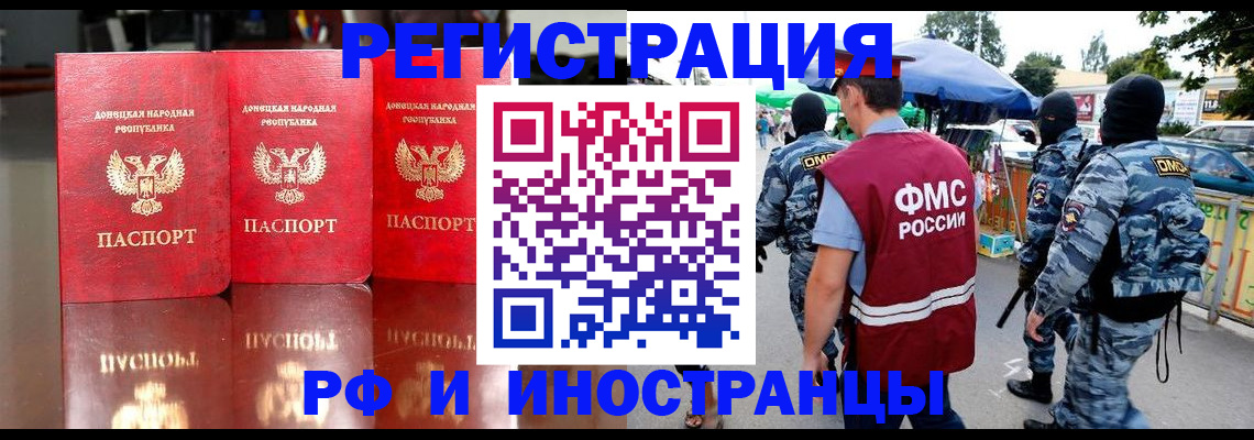 прописка штамп в Прохладном