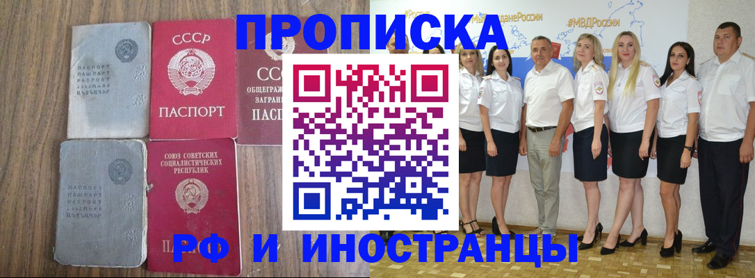 временная регистрация поиск в Прохладном